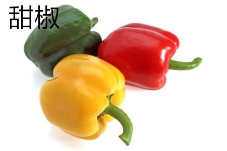 bell pepper shape